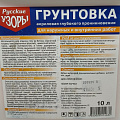 Грунтовка водно-дисперсионная, акриловая, Русские узоры, глубокого проникновения, для внутренних и наружных работ, 10 л - фото 3