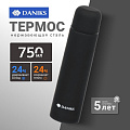 Термос нержавеющая сталь, 0.75 л, узкая горловина, Daniks, колба нержавеющая сталь, черный, SL-75Z-black-soft