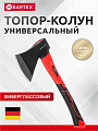 Топор Bartex, рукоятка фибергласовая, обрезиненная, 1 кг, 420 мм, B00348N
