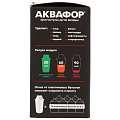 Картридж для фильтра-кувшина Аквафор, А5, 523774, 6 шт, усиленный бактерицидной добавкой - фото 4