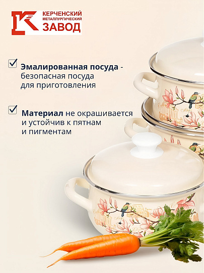 Набор посуды эмалированная сталь, 6 предметов, кастрюли 2,3,4 л., МП, Керченский металлургический завод, Круиз-1