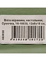 Ваза керамика, настольная, Сумочка, Y6-10030, 12х6х18 см, зеленая - фото 6
