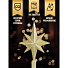 Верхушка на елку Звезда, золотая, 25х16.5 см, SYSDX332159G - фото 3