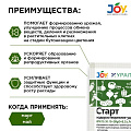 Удобрение Старт, стимулятор роста и развития, 100 г, Joy - фото 2