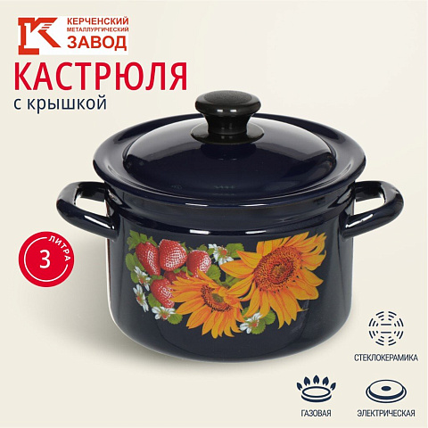 Кастрюля эмалированная сталь, 3 л, с крышкой, крышка сталь, цилиндрическая, Керченский металлургический завод, 41715-123/6, в ассортименте