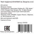 Пакет подарочный бумага, 18х8.5х23.5 см, в ассортименте, Звездочки, Y4-8826 - фото 3