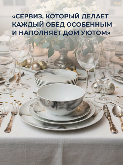 Сервиз столовый стеклокерамика, 18 предметов, на 6 персон, Daniks, Флюид, серый