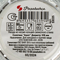 Салатник стекло, круглый, 10.9 см, 0.29 л, Букет, Pasabahce, 530226SLB - фото 3