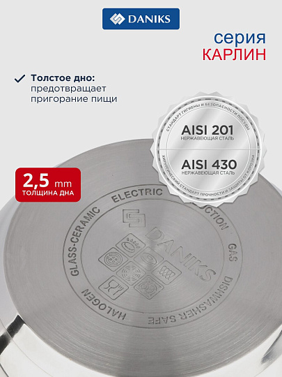 Кастрюля нержавеющая сталь, 1.8 л, крышка стекло, Daniks, Карлин, GS-01332G-16, серебристая, индукция