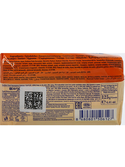 Мыло Doxa, Fruit, Дыня, 125 г