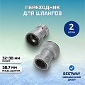 Переходник для шлангов 38-32мм, Bestway, 58236BW