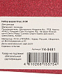 Набор шаров 10 шт, красный, 8 см, флок, Y4-9481 - фото 6