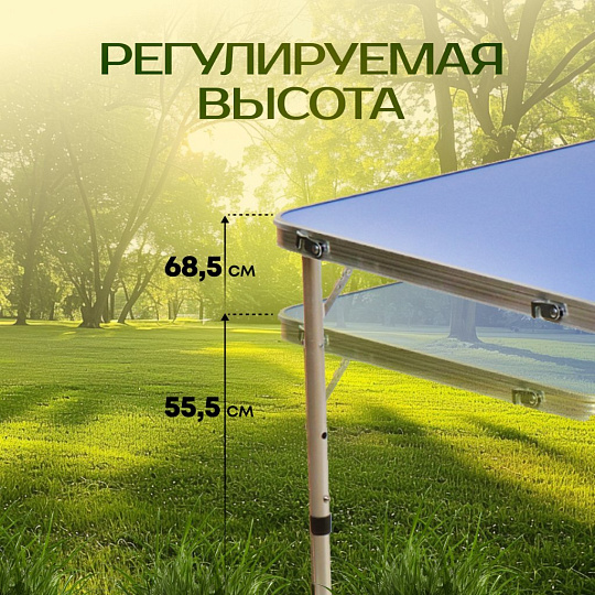 Стол складной металл, прямоугольный, 120х60х55.5 см, столешница МДФ, голубой, Green Days, YTFT044-blue