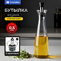Бутылка для масла, стекло, 500 мл, Daniks, B0554