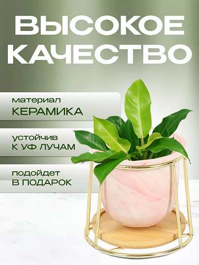 Горшок керамика, 0.27 л, 10х10.7 см, с золотой подставкой, Мрамор, Y4-5089