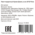 Пакет подарочный бумага, 26х10х32 см, в ассортименте, Домик, Y4-9535 - фото 4