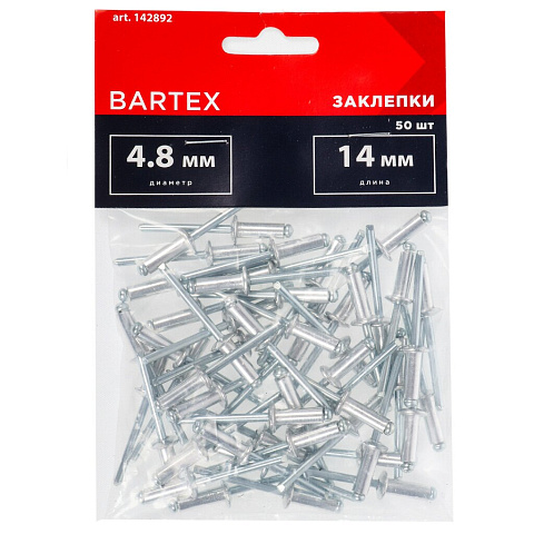 Заклепки диаметр 4.8х14 мм, 50 шт, Bartex