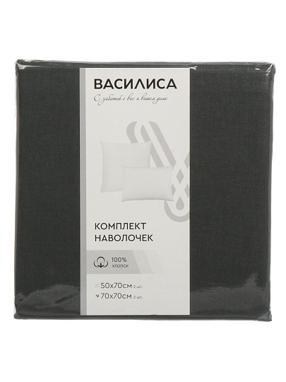 Наволочка 2 шт, Василиса, Шторм, перкаль, 100% хлопок, 70 х 70 см