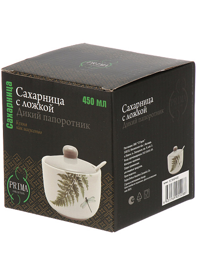 Сахарница 450 мл, керамика, 10.7х10.5х10.5 см, с ложкой, Prima Collection, Дикий папоротник, PC78WF450