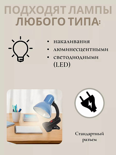 Светильник настольный на прищепке, E27, 60 Вт, черный, абажур синий, Lofter, 108B-blu/270783