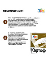 Удобрение Картофель, минеральное, гранулы, 3 кг, Joy - фото 3