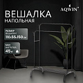 Вешалка напольная 110х55х150 см, Aqwin, металл, полка для обуви, 45 кг, Элит, VPF66, черная, двойная, с вешалками