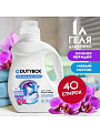Гель для стирки Dutybox, 1 л, универсальный, Эко, Ночная орхидея