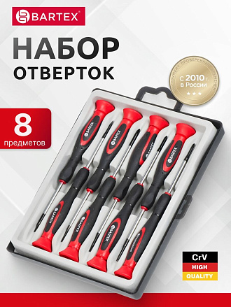 Набор отверток для точных работ, 8 предметов, Bartex, двухкомпонентный, CrV сталь, для мобильных телефонов, кейс