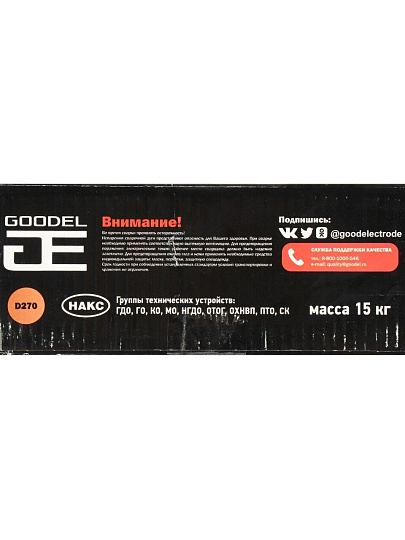 Проволока сварочная Goodel, ER70S-6, с омедненной поверхностью, в катушке, диаметр 1.2 мм, 15 кг, С70D27012W