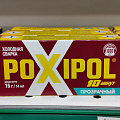 Холодная сварка универсальная, Poxipol, 16 г, 14 мл, прозрачная, 00267 - фото 17