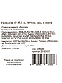 Прихватка 27х17.5 см, 100% полиэстер, черная, B180089 - фото 5
