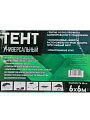 Тент универсальный, 600х600 см, 60 г/м2, люверсы через 1 м, TP-60-6-6-BL - фото 10