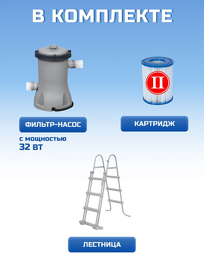 Бассейн каркасный Bestway, 412х201х122 см, Power Steel Rectangular, 56722BW, фильтр-насос, лестница, 8124 л