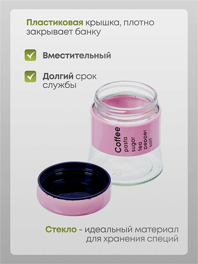 Набор банок для сыпучих продуктов стекло, 6 шт, на подставке, в ассортименте, Y4-3924