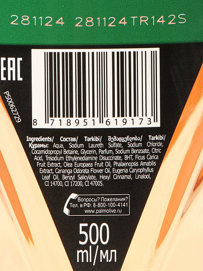 Гель для душа Palmolive, Роскошь Масел, 500 мл