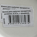 Банка для сыпучих продуктов, доломит, 0.75 л, с крышкой, Daniks, Фьюжн - фото 11