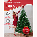 Елка новогодняя напольная, 210 см, Сибирская, сосна, зеленая, хвоя леска, Y4-4109 - фото 4