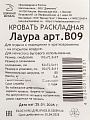 Раскладушка 192х72.5х27 см, 80 кг, Лаура, В09, жесткая, сталь, текстилен, в ассортименте - фото 13