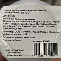 Цветок искусственный декоративный Трава в кашпо, 12х4 см, в ассортименте, Y4-7900 - фото 5