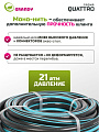 Шланг поливочный, 3/4 '', 19 мм, 21 атм, армированный, 25 м, 4 слоя, Grandy, Quattro, ПВХ, антиторсионный, всесезонный, AGL1333425 - фото 5
