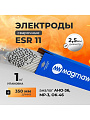 Электроды Magmaweld, ESR 11, 2.5х350 мм, 1 кг, рутил-целлюлозный, аналог АНО-36, МР-3, ОК 46.00