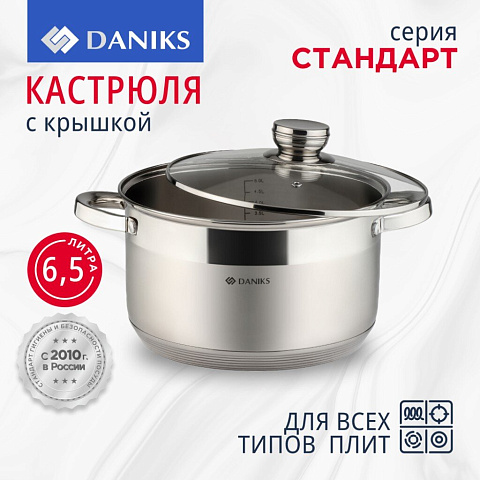 Кастрюля нержавеющая сталь, 6.5 л, с крышкой, крышка стекло, Daniks, Стандарт-PR, SD-24-2, индукция