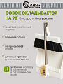 Набор для уборки 90х25 см, совок для мусора, щетка, белый, Марья Искусница, A260064 - фото 3