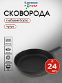 Сковорода чугун, 24 см, Камская посуда, с чугунной ручкой, индукция, ч4040
