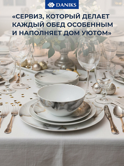 Сервиз столовый стеклокерамика, 18 предметов, на 6 персон, Daniks, Флюид, серый