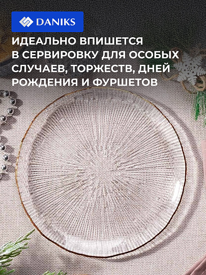 Тарелка десертная, стекло, 15.5x1 см, отвод золотом, круглая, Алмаз, Daniks, B150095/Y4-9199