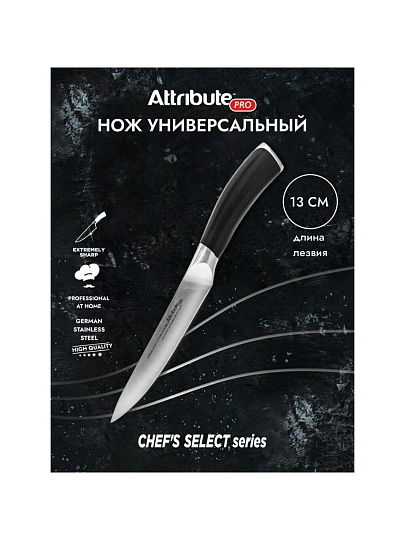 Нож кухонный Attribute, CHEF`S SELECT, универсальный, нержавеющая сталь, 13 см, abs-пластик, APK012