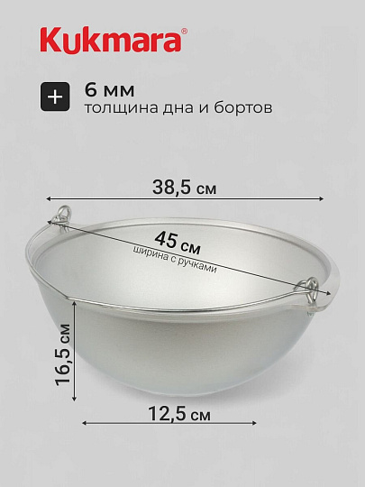 Котелок походный алюминий литой, 9 л, Kukmara, КП90