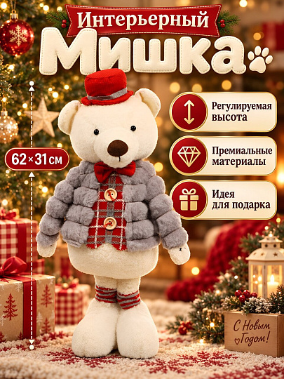 Фигурка декоративная Мишка, 62х31 см, серо-красная, Y4-13141