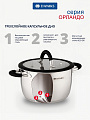 Набор посуды нержавеющая сталь, 10 предметов, кастрюли 1.9,2.7,3.7,4.9 л, ковш 1.9 л, индукция, Daniks, Орландо, GS-01435-10SE - фото 5